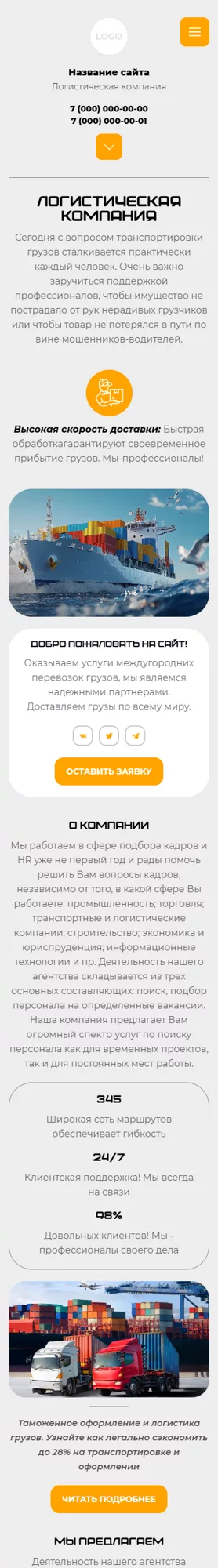 Мобильная версия дизайна № 100369