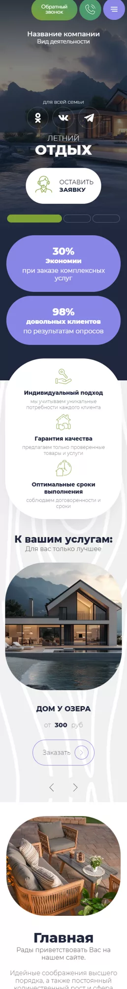 Мобильная версия дизайна № 100423