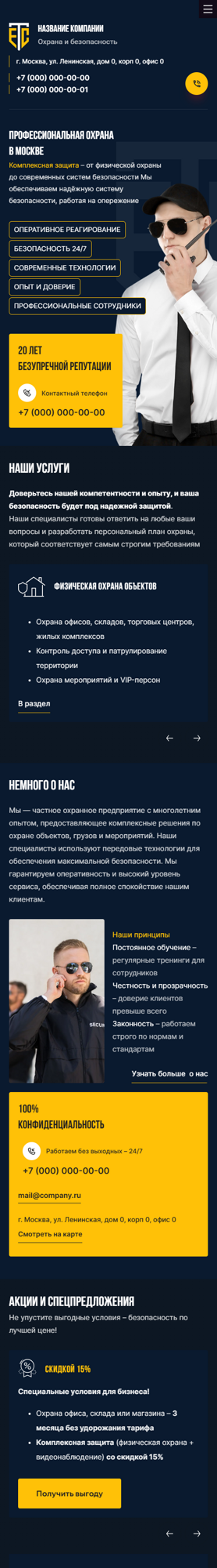 Мобильная версия дизайна № 100309