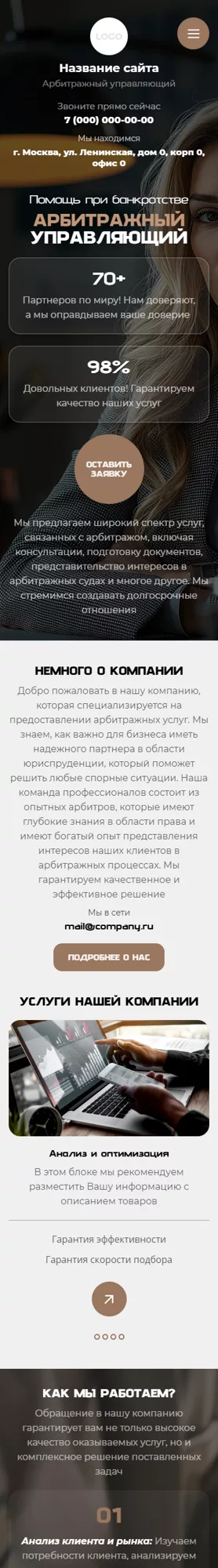 Мобильная версия дизайна № 100368