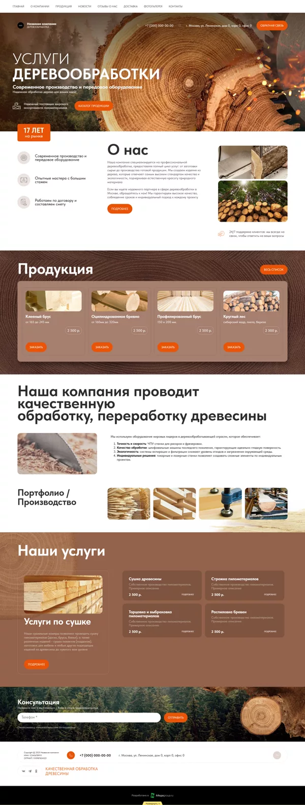 Дизайн № 100462