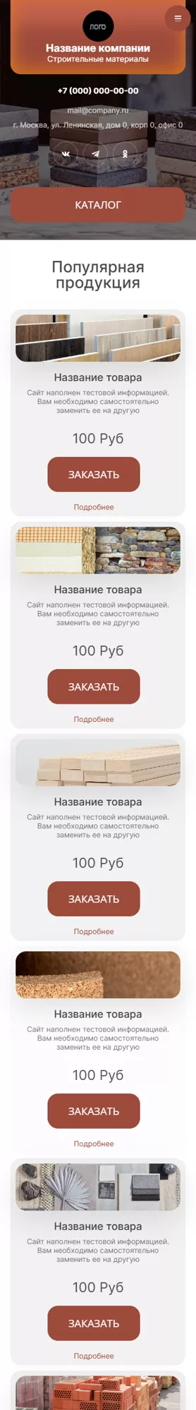 Мобильная версия дизайна № 100480