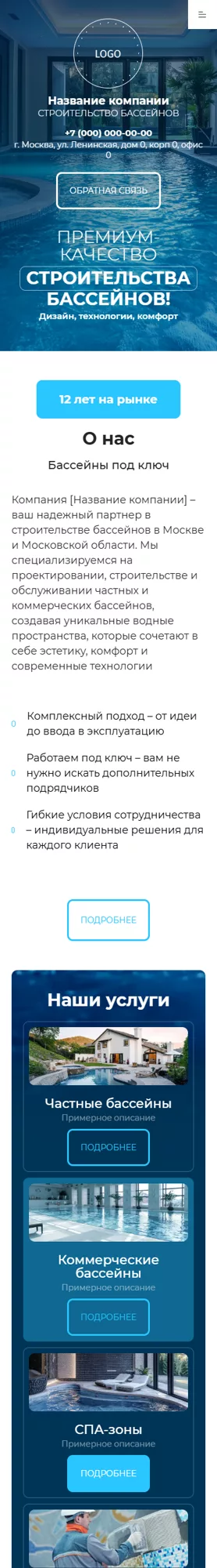 Мобильная версия дизайна № 100352