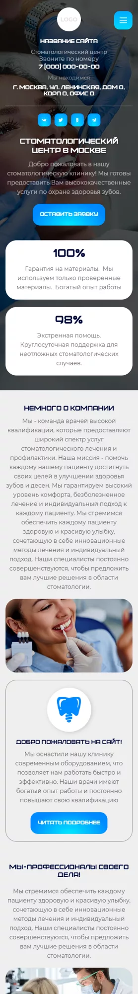Мобильная версия дизайна № 100388