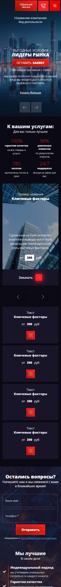 Мобильная версия дизайна № 100478