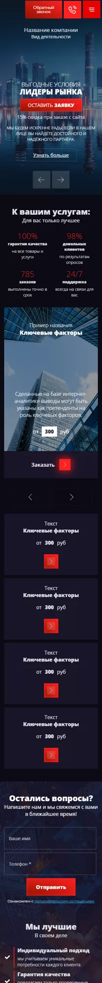 Мобильная версия дизайна № 100478