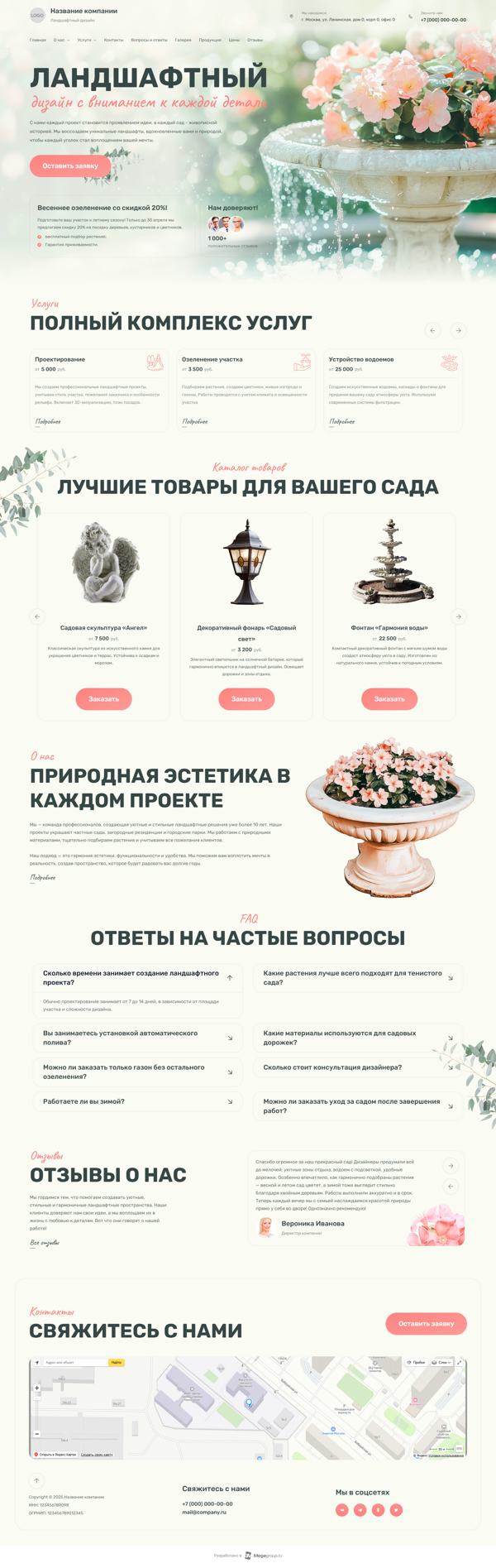 Дизайн № 100394