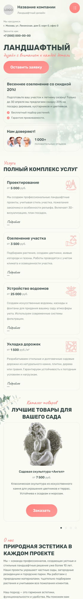 Мобильная версия дизайна № 100394