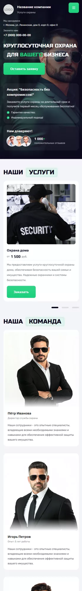 Мобильная версия дизайна № 100396