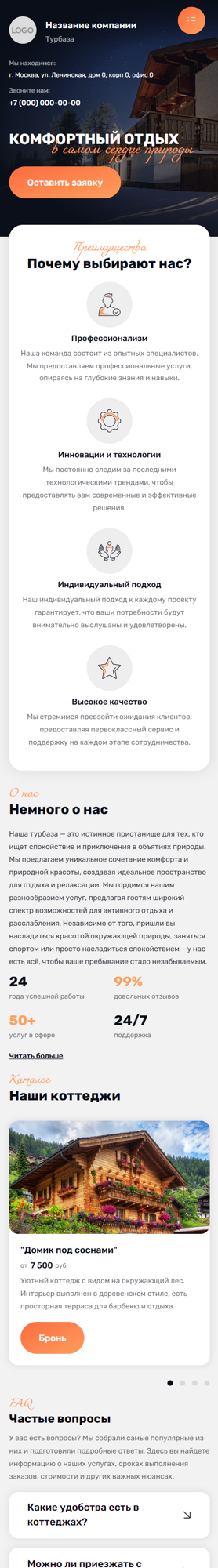 Мобильная версия дизайна № 100468