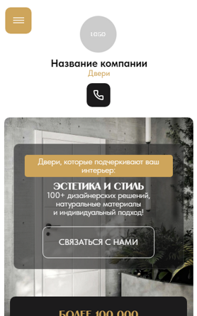 Мобильная версия дизайна № 100411
