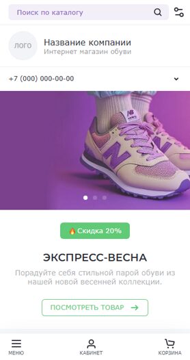 Готовый Интернет-магазин № 7081047 - Интернет магазин обуви (Мобильная версия)