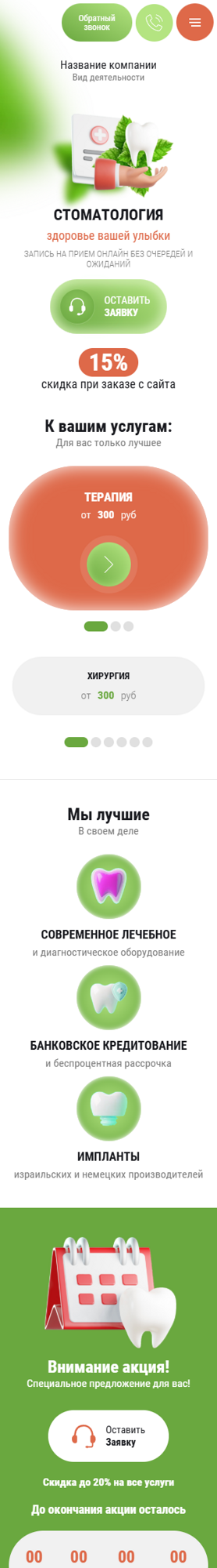 Мобильная версия дизайна № 100514