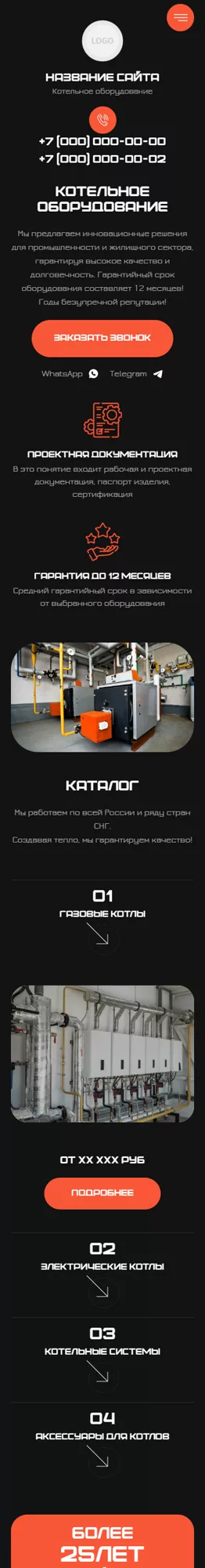 Мобильная версия дизайна № 100422