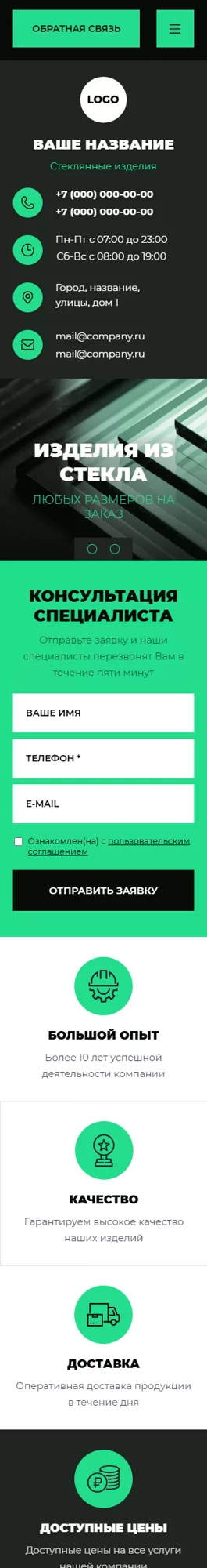 Мобильная версия дизайна № 100459