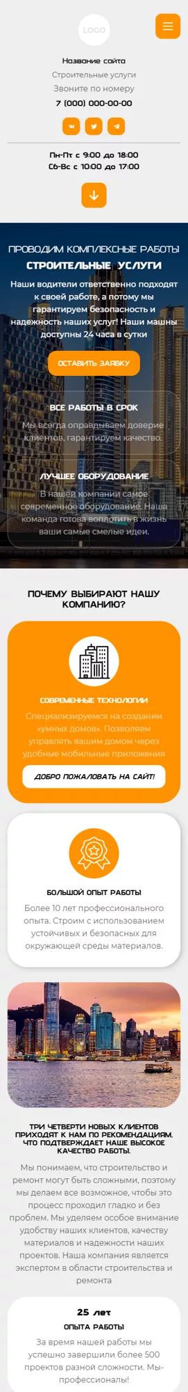 Мобильная версия дизайна № 100446