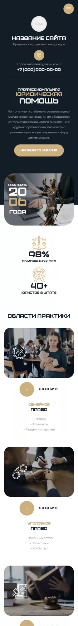 Мобильная версия дизайна № 100465