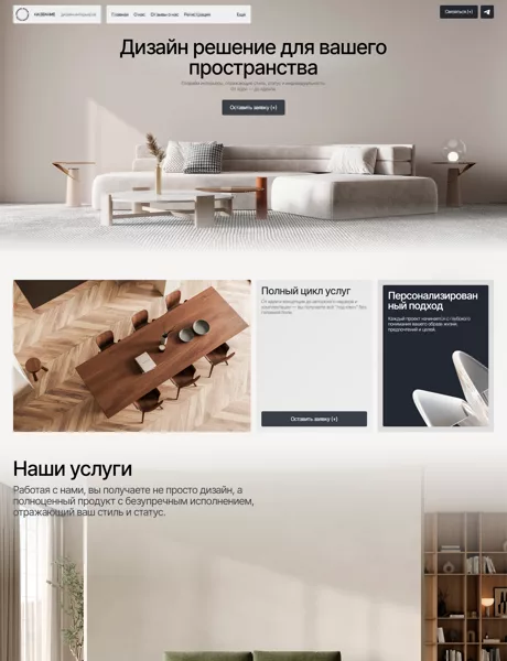 Дизайн № 100662