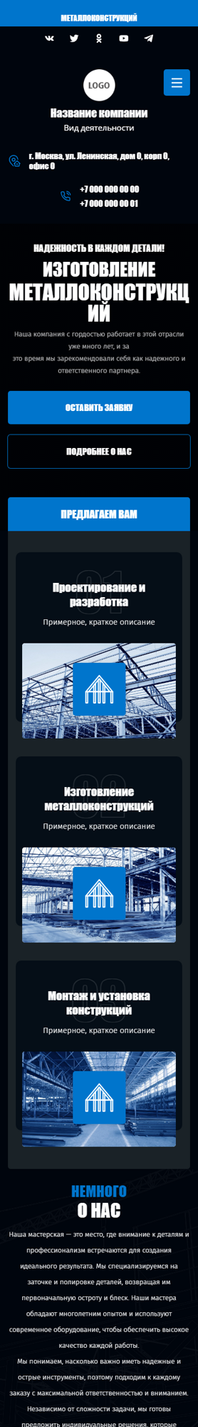 Мобильная версия дизайна № 100523