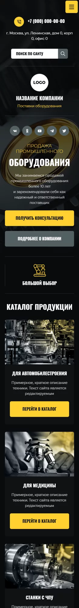 Мобильная версия дизайна № 100518