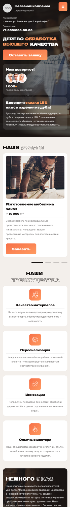 Мобильная версия дизайна № 100555
