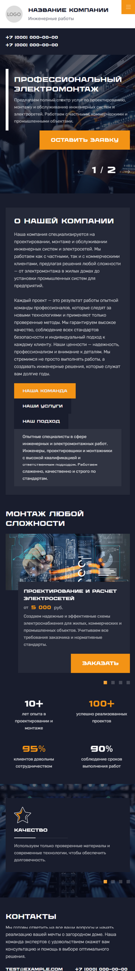Мобильная версия дизайна № 100571