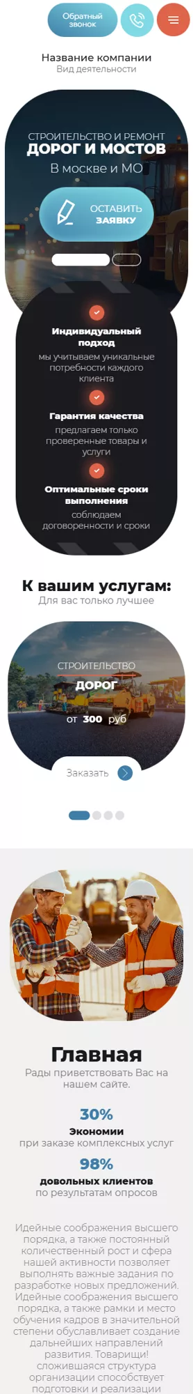 Мобильная версия дизайна № 100581