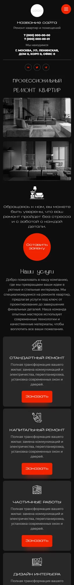 Мобильная версия дизайна № 100533