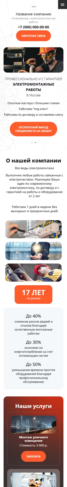 Мобильная версия дизайна № 100530
