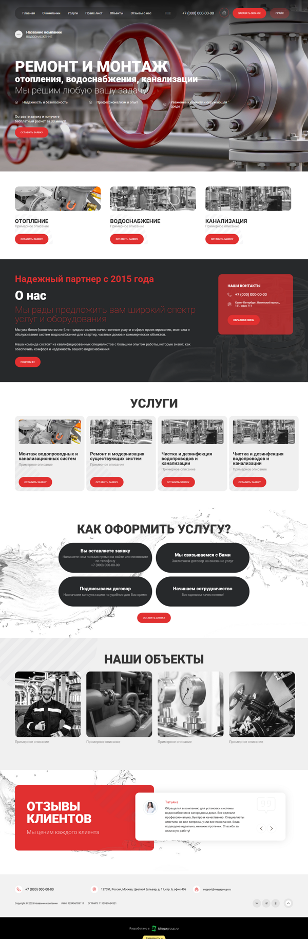 Дизайн № 100576