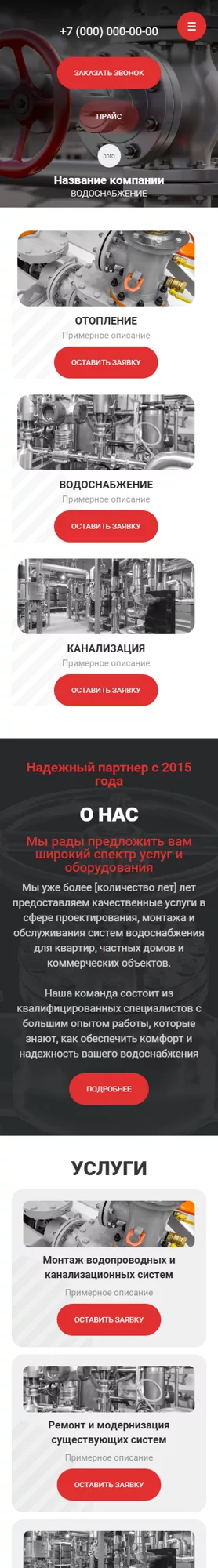 Мобильная версия дизайна № 100576