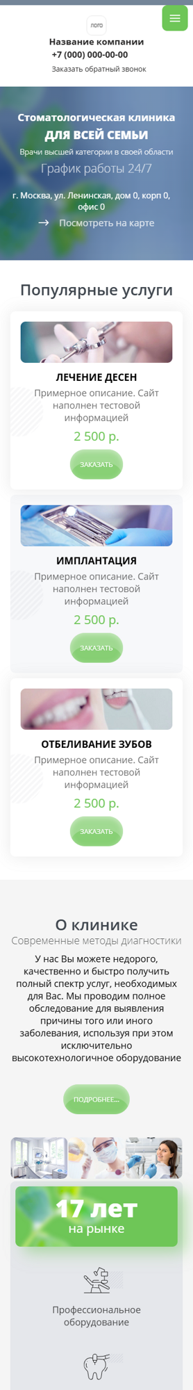 Мобильная версия дизайна № 100579