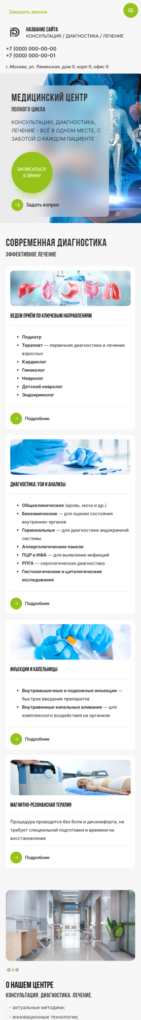 Мобильная версия дизайна № 100713