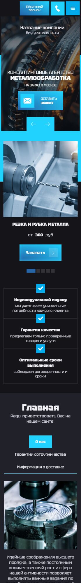Мобильная версия дизайна № 100593