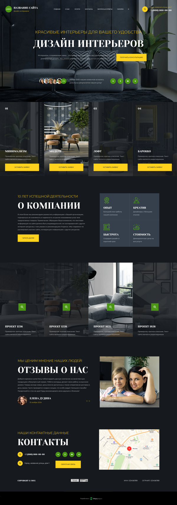 Дизайн № 100556
