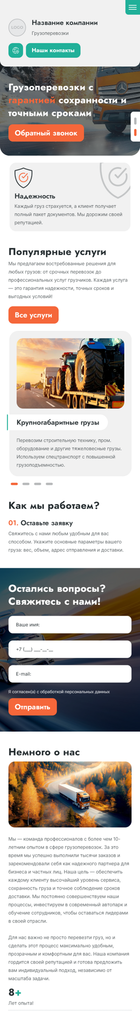 Мобильная версия дизайна № 100545