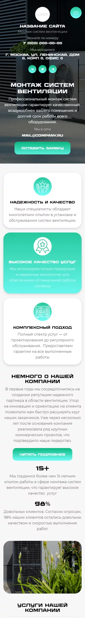 Мобильная версия дизайна № 100612