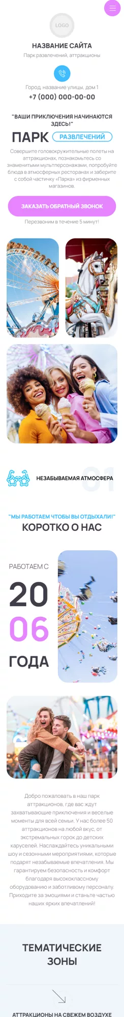 Мобильная версия дизайна № 100541