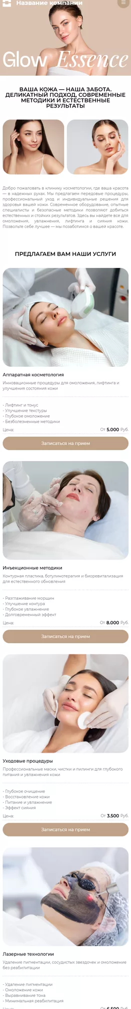 Мобильная версия дизайна № 100592
