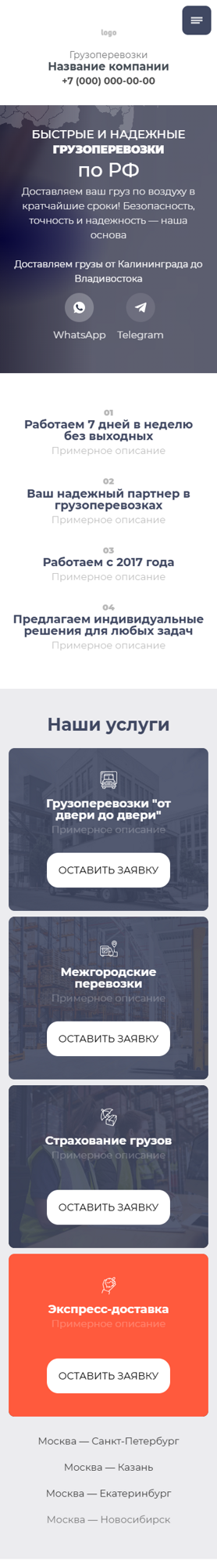 Мобильная версия дизайна № 100554