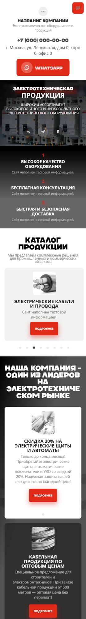 Мобильная версия дизайна № 100597
