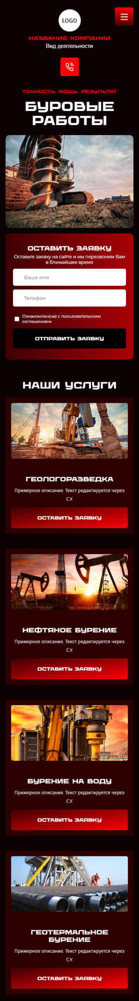 Мобильная версия дизайна № 100562