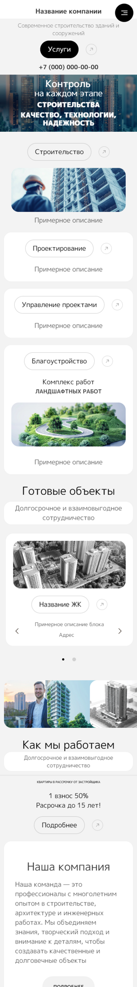 Мобильная версия дизайна № 100619
