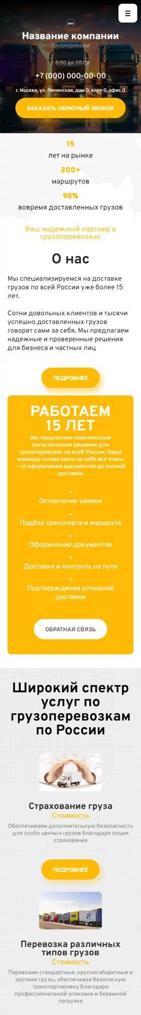 Мобильная версия дизайна № 100573