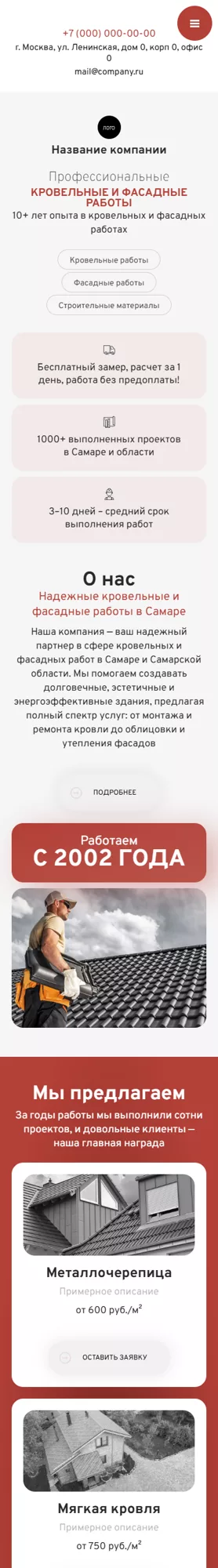 Мобильная версия дизайна № 100628