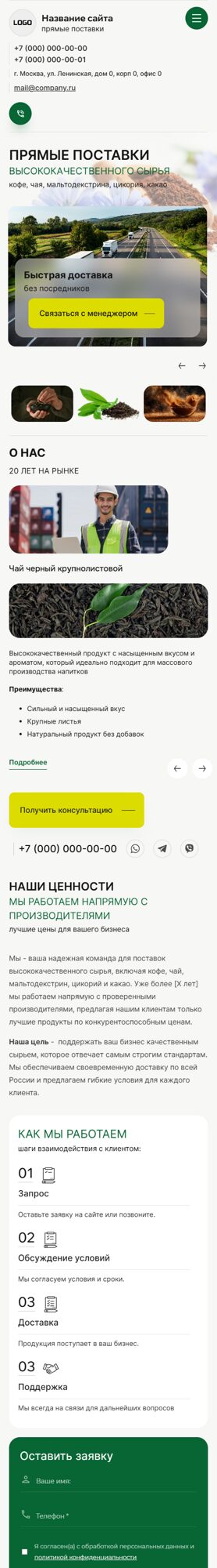 Мобильная версия дизайна № 100900