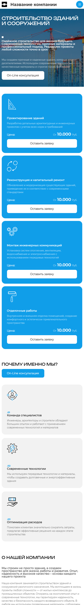 Мобильная версия дизайна № 100679