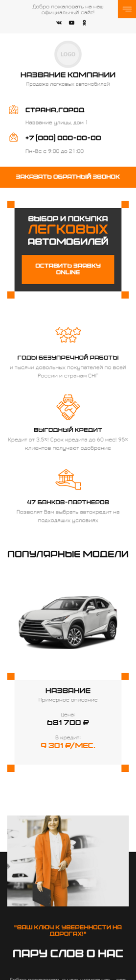 Мобильная версия дизайна № 100643