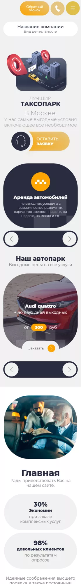 Мобильная версия дизайна № 100680