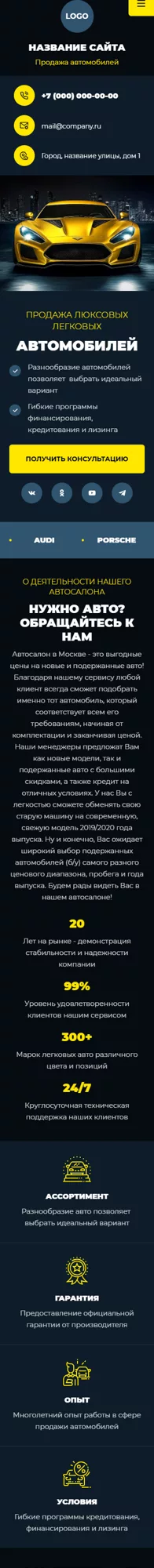 Мобильная версия дизайна № 100620